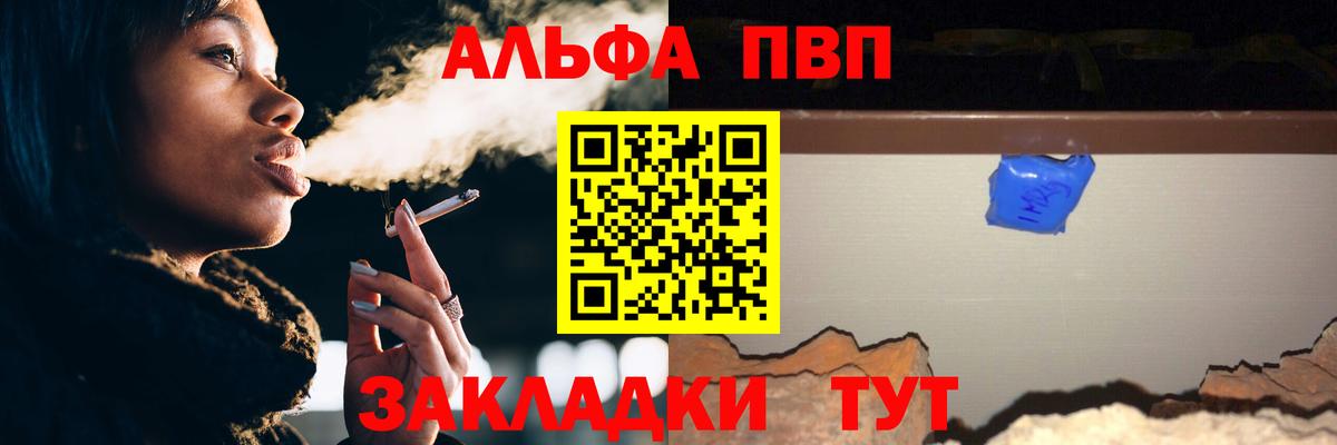 A PVP кристаллы Мариинск