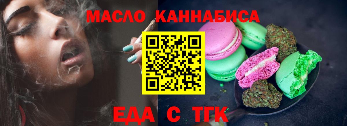 Мариинск  Еда ТГК марихуана  Вход с VPN 