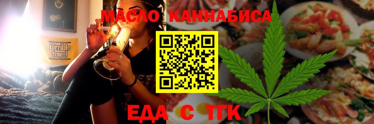 Печенье с ТГК марихуана Мариинск