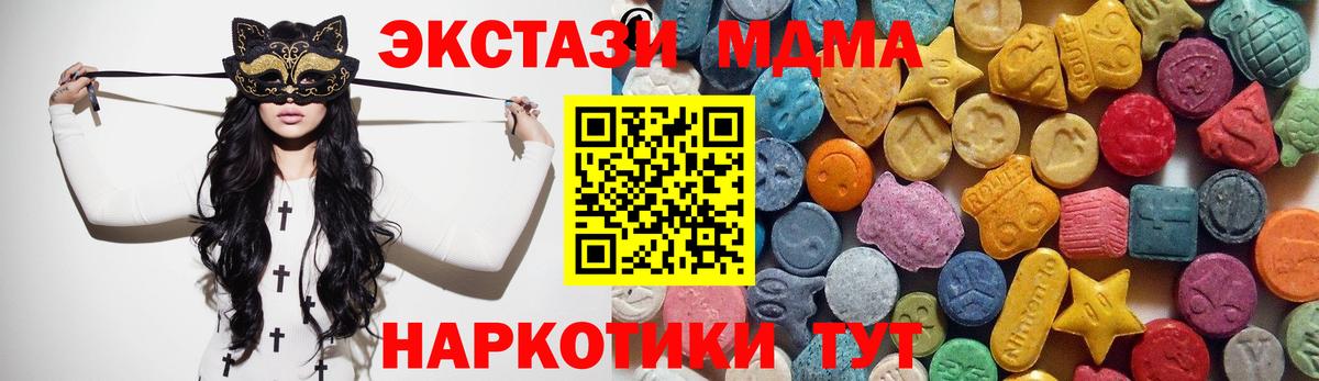 Ecstasy 280 MDMA  ЭКСТАЗИ Punisher  Вход с VPN  Мариинск 