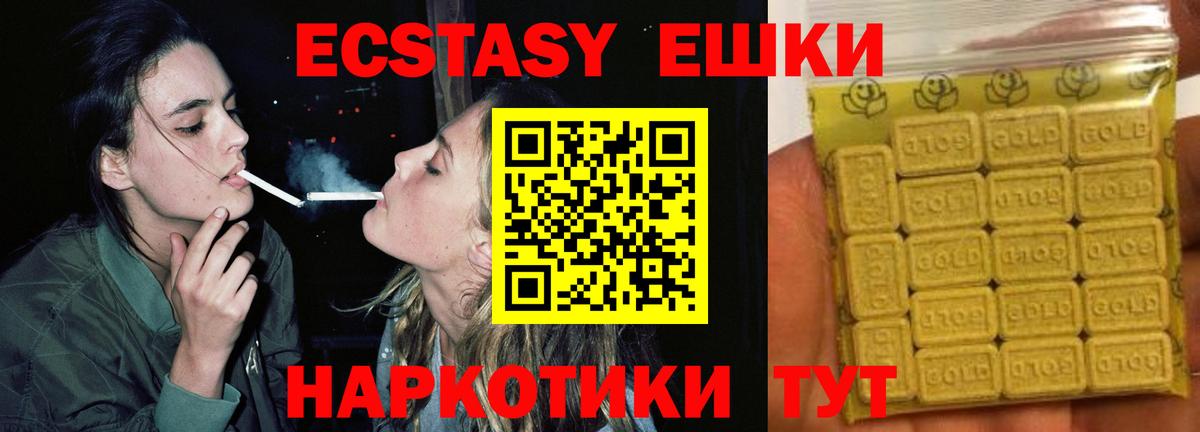 Экстази XTC Мариинск