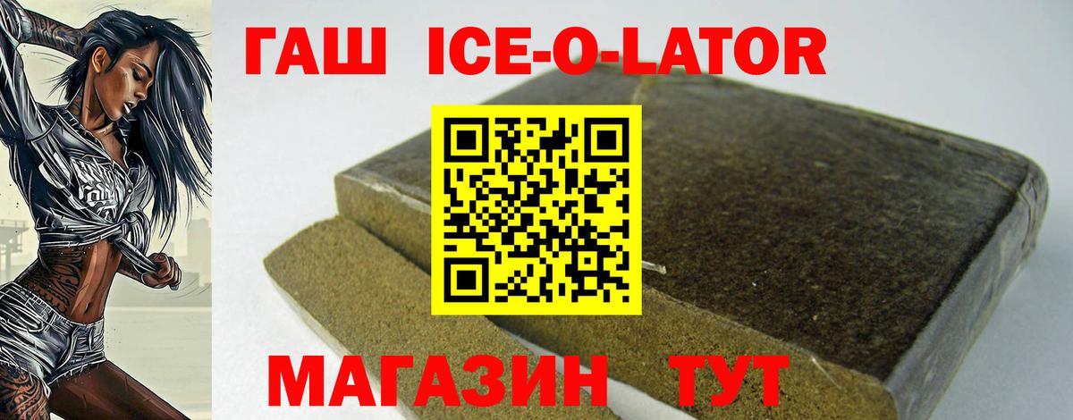 Гашиш хэш  Вход с VPN  Мариинск 