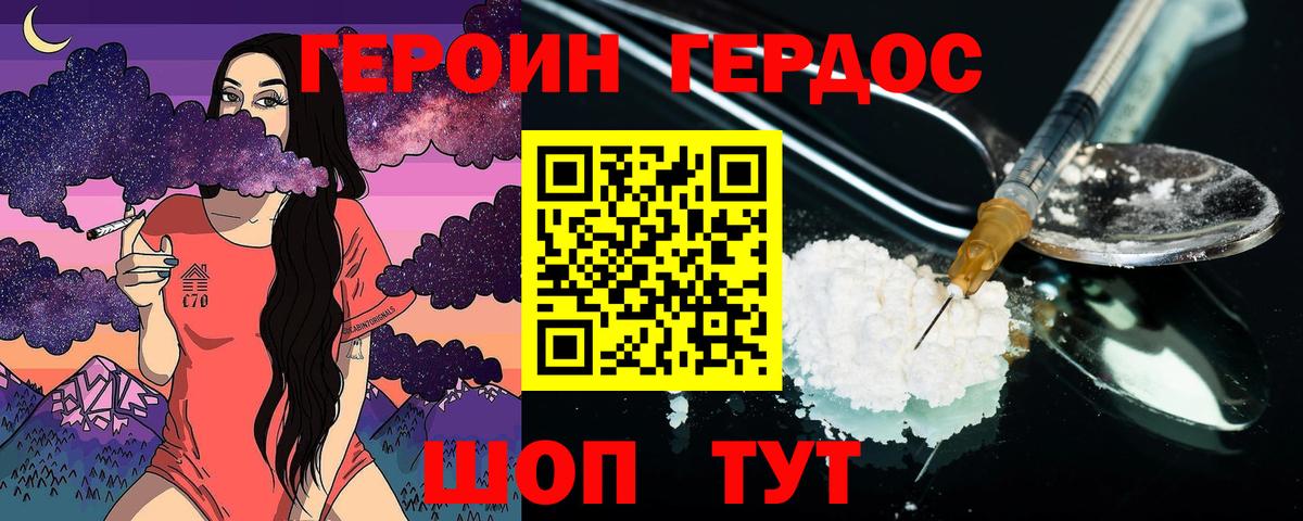 Мариинск  ГЕРОИН белый  Вход с VPN 