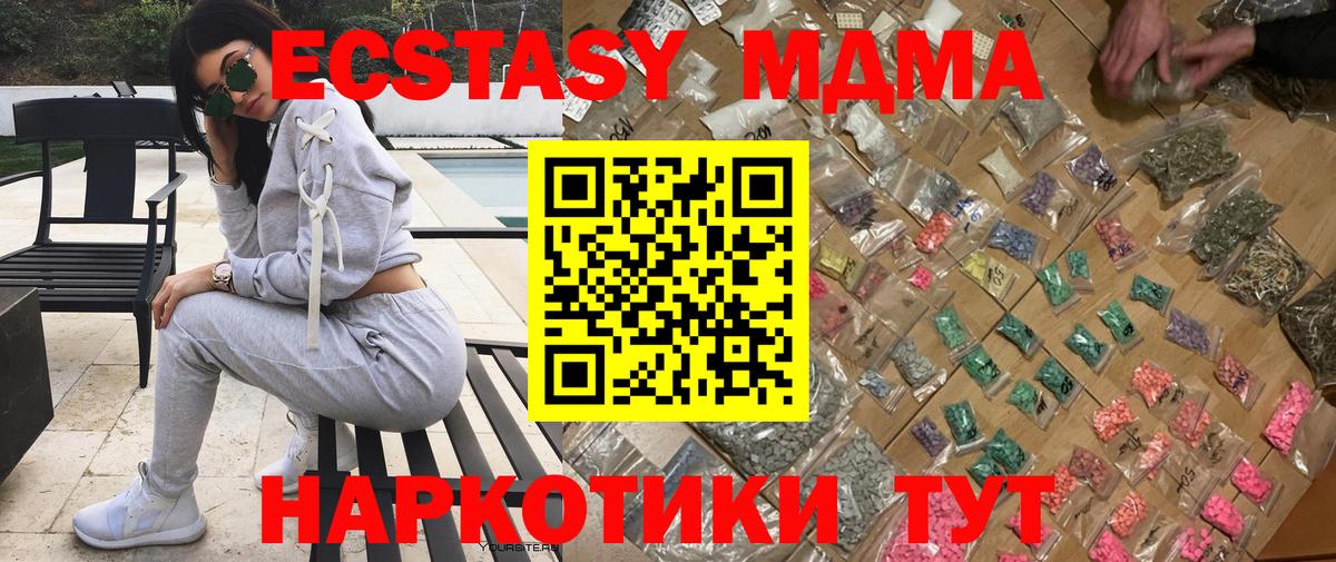 MDMA crystal  Вход с VPN  MDMA crystal  Мариинск 