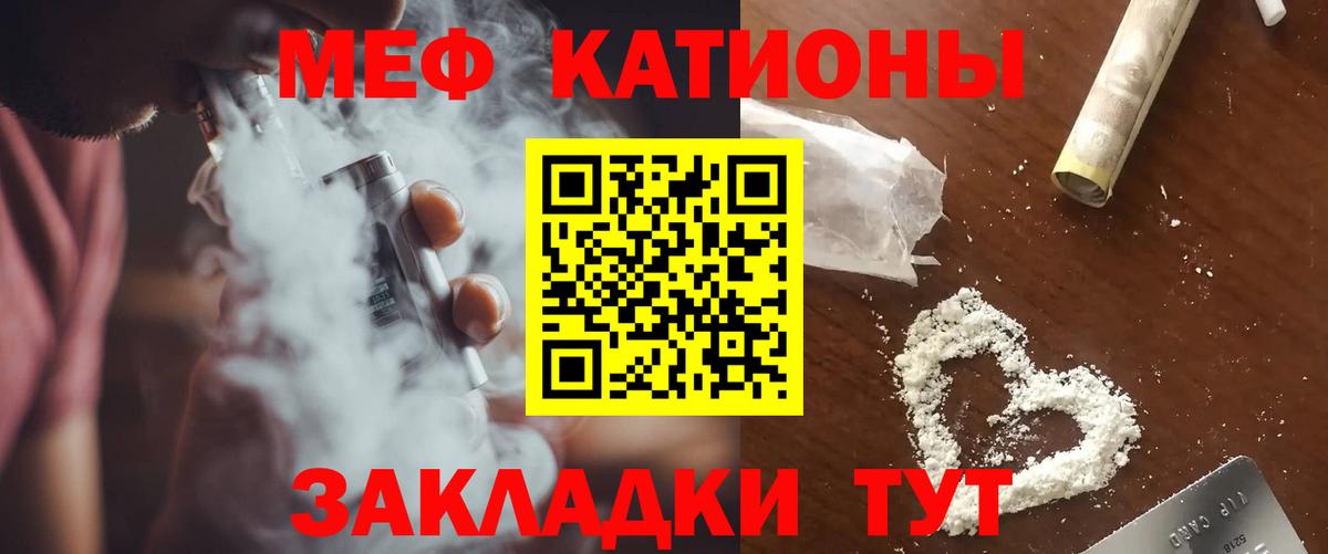 МЯУ-МЯУ мука  Меф  Мариинск  МЕФ VHQ  Вход с VPN 