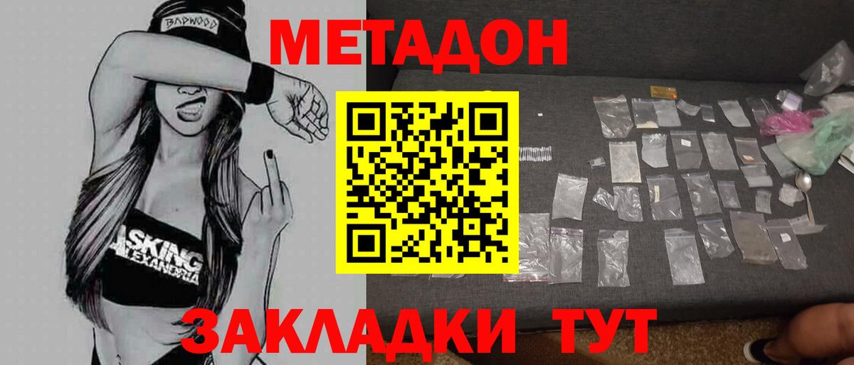 Мариинск  Метадон белоснежный  Вход с VPN  МЕТАДОН мёд 