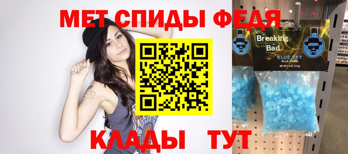 Метамфетамин Methamphetamine Мариинск