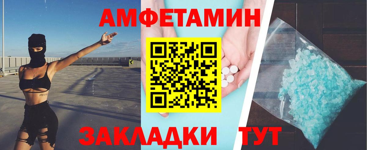 Метамфетамин  Метамфетамин витя  Вход с VPN  Мариинск 