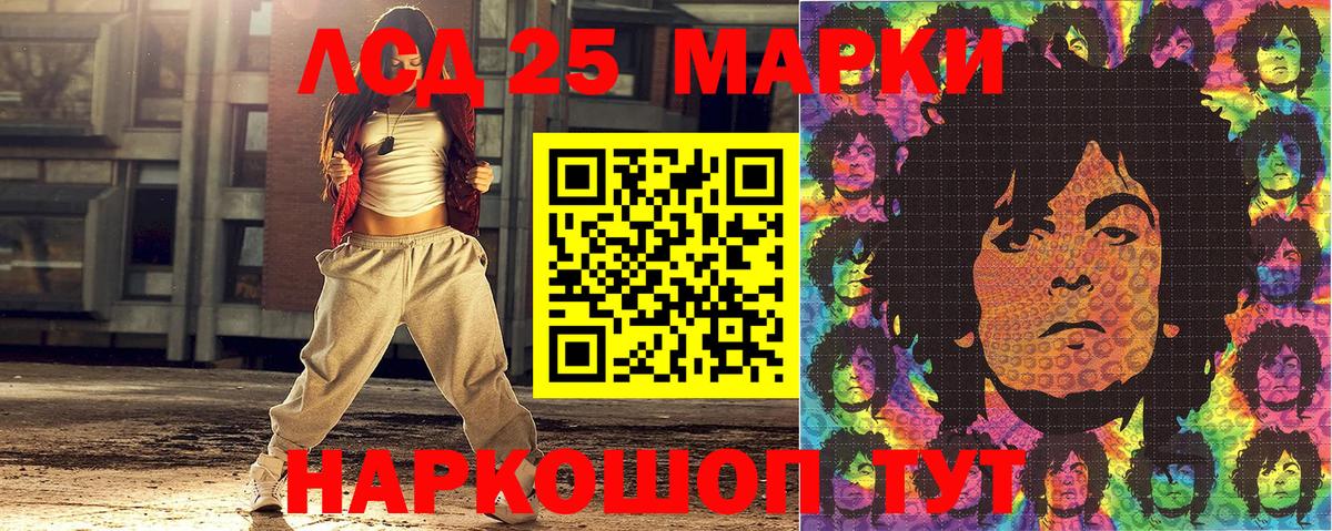 Мариинск  купить   Вход с VPN  Марки 25I-NBOMe 1,8мг 