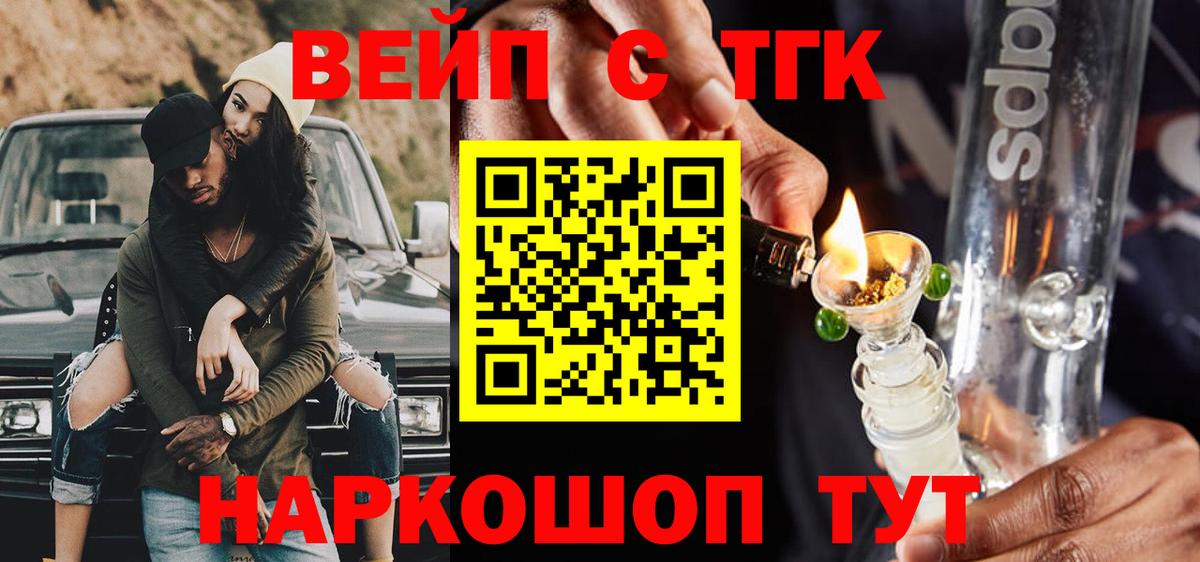 ТГК концентрат  Вход с VPN  Дистиллят ТГК Wax  Мариинск 